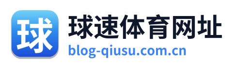 球速体育网址